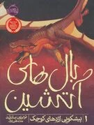 Bestand:Perziesch alternatief.jpg