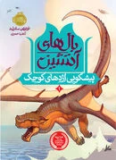 Bestand:D:Vleugels Van Vuur 1 PER.jpg